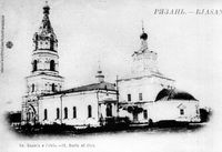 Борисоглебский собор (Открытка нач. XX в.)