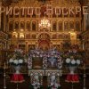 Бориса и Глеба 15 мая 2012 года